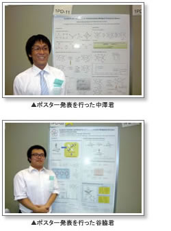 中澤君発表