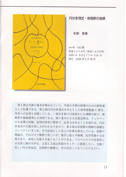 月刊ホームページ2006年12月号