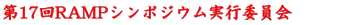 17RAMPV|WEsψ