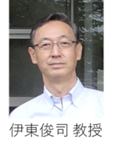 伊東 俊司 教授