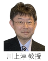川上 淳 教授