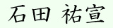 Japanese character