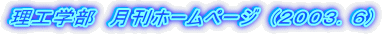 ���H�w���@�����z�[���y�[�W�@(�Q�O�O�R�D�U)