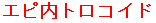 �G�s���g���R�C�h